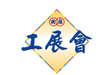 工展會